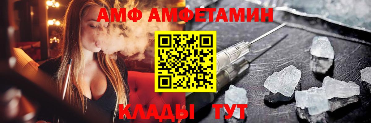Amphetamine 97% Еманжелинск