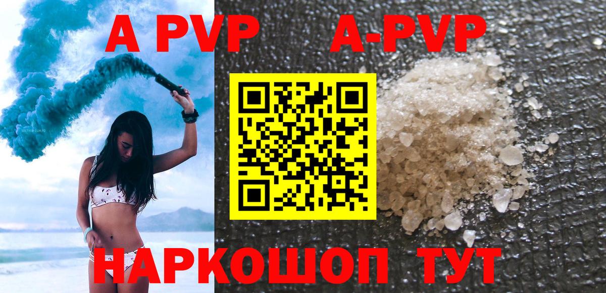 Еманжелинск  Alpha PVP  Альфа ПВП VHQ  Альфа ПВП СК КРИС  Вход с VPN  A PVP Crystall 