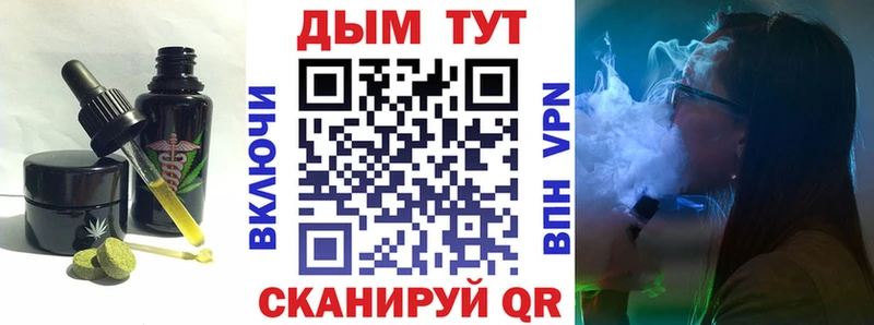купить закладку  Еманжелинск  Еда ТГК конопля 