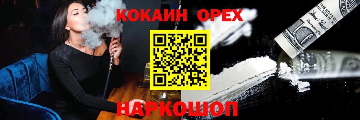 КОКАИН  КОКАИН Боливия  Вход с VPN  Еманжелинск  Cocaine Columbia 