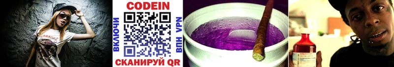 Кодеиновый сироп Lean напиток Lean (лин)  mega сайт  Еманжелинск 