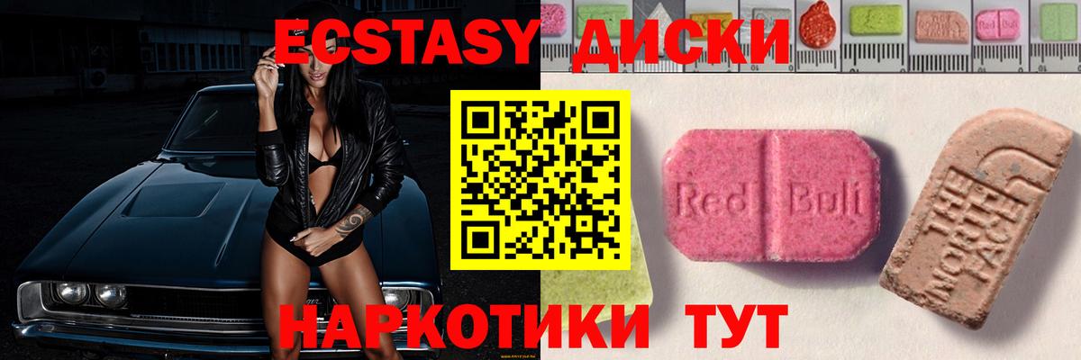 ЭКСТАЗИ  Экстази 99%  hydra ССЫЛКА  Еманжелинск  Ecstasy Cube  Вход с VPN 