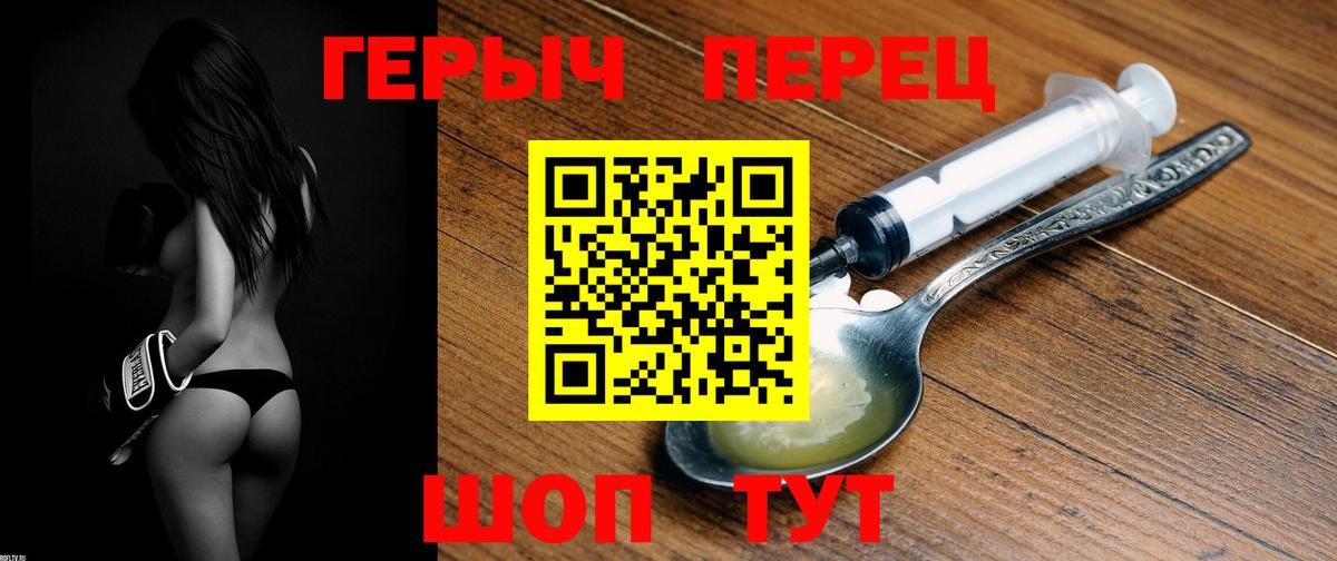 ГЕРОИН гречка  Вход с VPN  Еманжелинск 