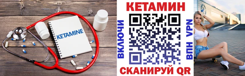 Кетамин ketamine  где купить наркотик  KRAKEN зеркало  Еманжелинск 