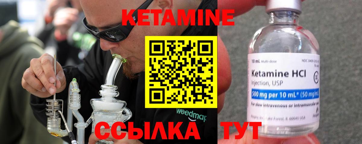 Кетамин VHQ Еманжелинск