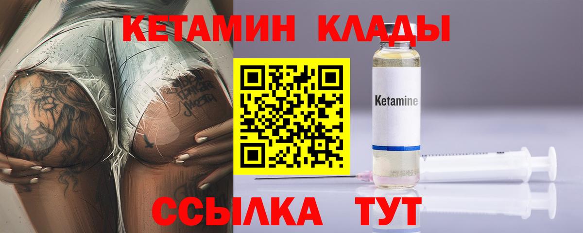 Кетамин ketamine  Вход с VPN  КЕТАМИН ketamine  Еманжелинск 