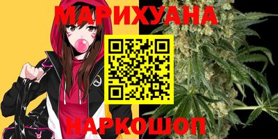 каннабис Краснокаменск