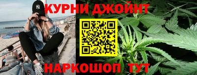 каннабис Краснокаменск