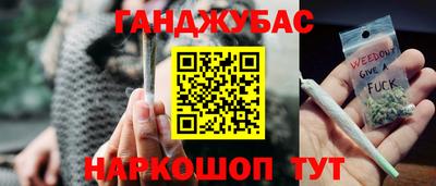 каннабис Краснокаменск