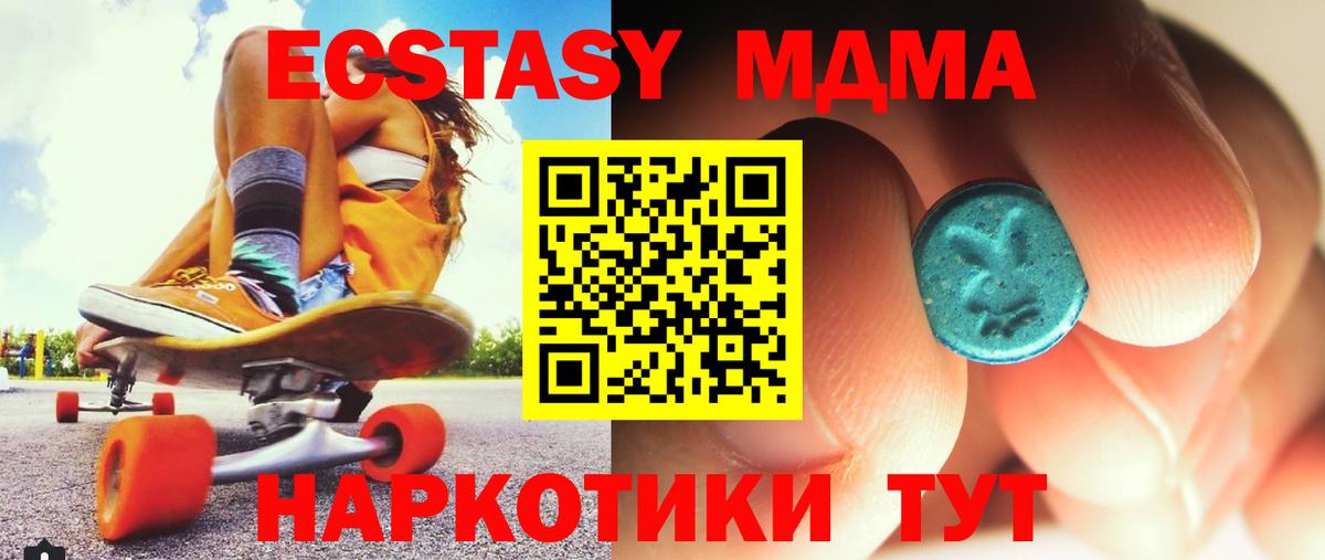 MDMA crystal  МДМА VHQ  MDMA  Вход с VPN  Еманжелинск 