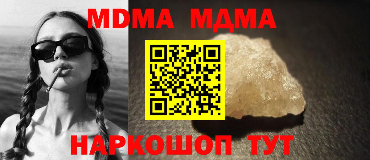 MDMA crystal Еманжелинск
