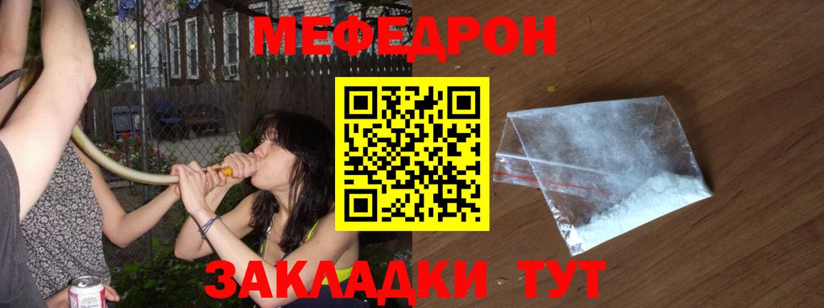 Мефедрон  МЯУ-МЯУ VHQ  Вход с VPN  Еманжелинск 