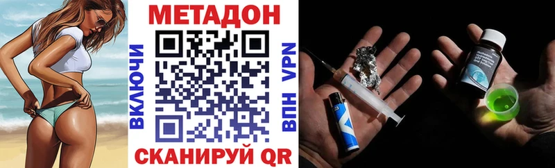 МЕТАДОН кристалл  Еманжелинск 