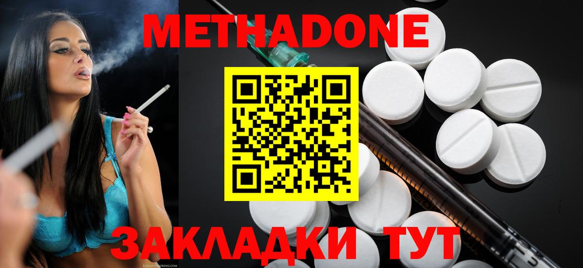Метадон мёд  Вход с VPN  OMG tor  МЕТАДОН мёд  Еманжелинск 