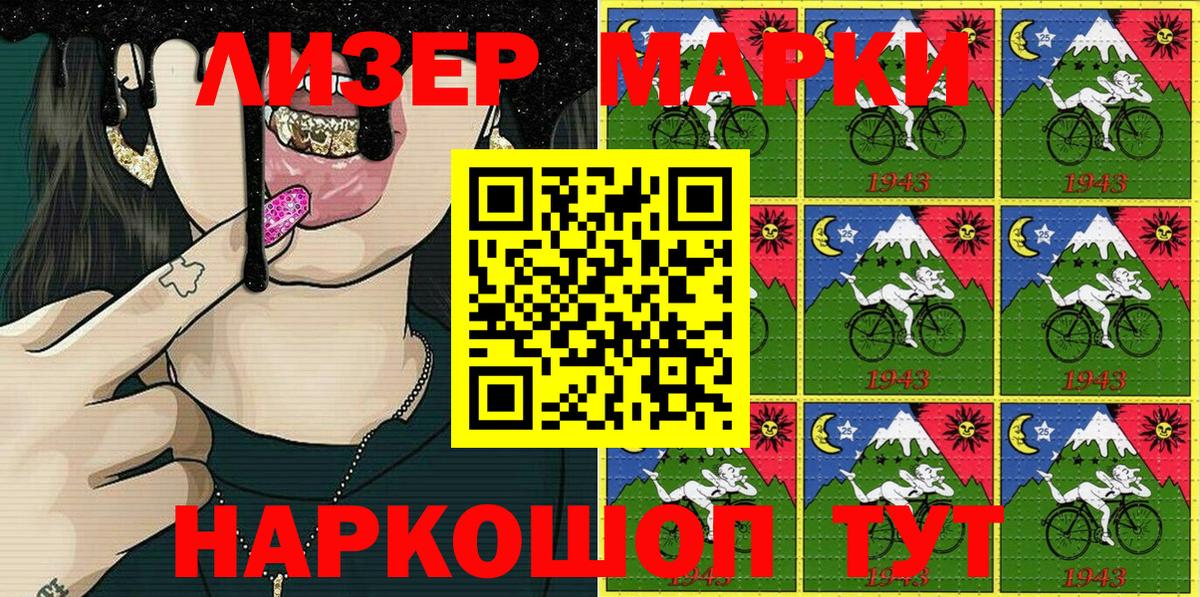 Наркотические марки 1,5мг  Наркотические марки 1,5мг  Еманжелинск  Вход с VPN 