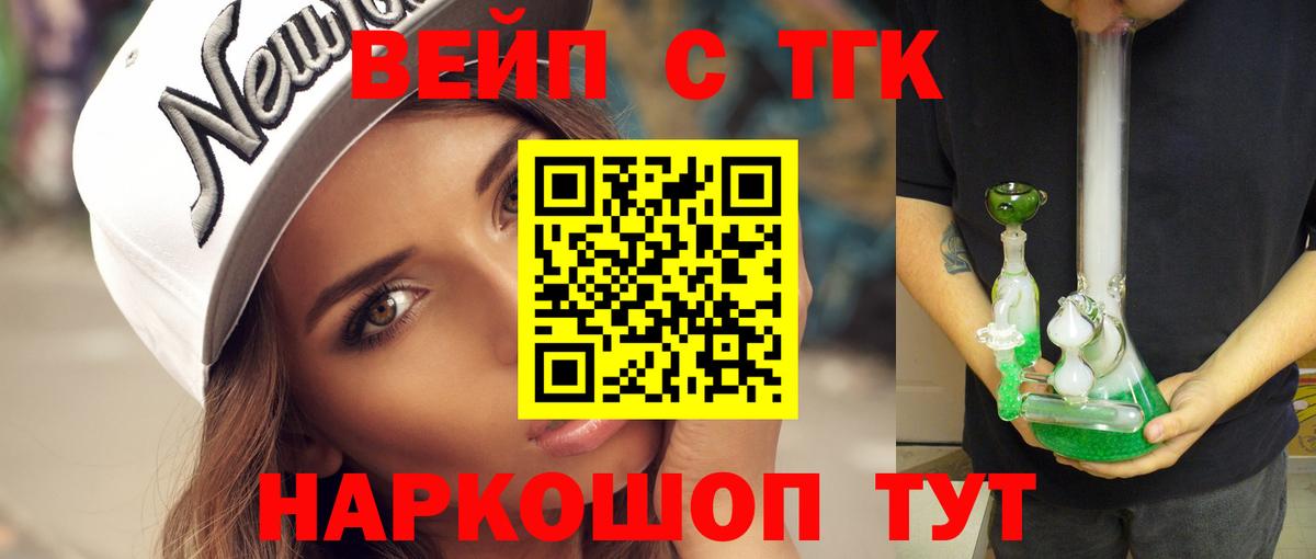 Еманжелинск  Дистиллят ТГК вейп  Вход с VPN  гидра зеркало  ТГК гашишное масло 