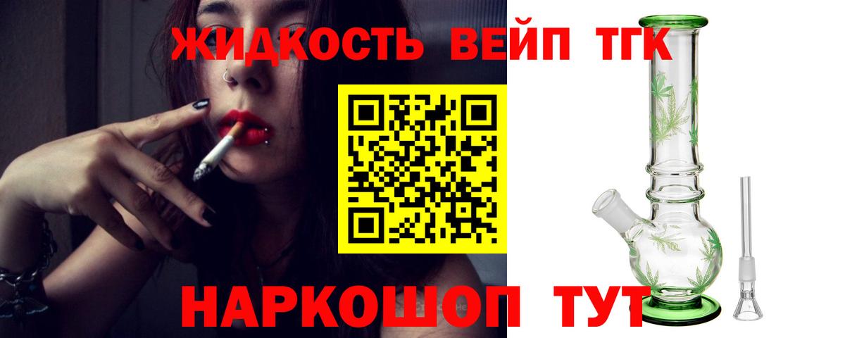 ТГК Wax Еманжелинск